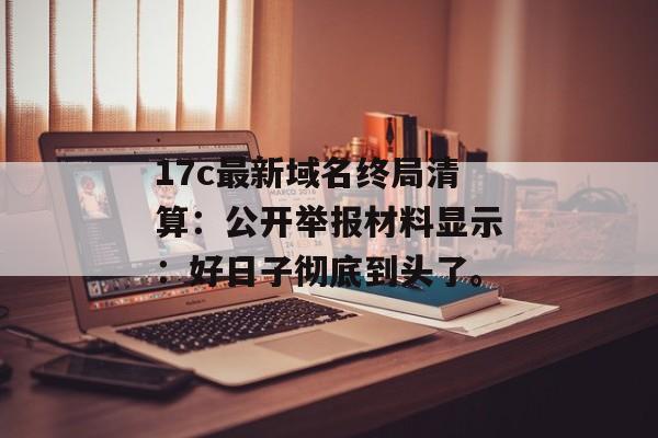 每日大赛汇 第3页